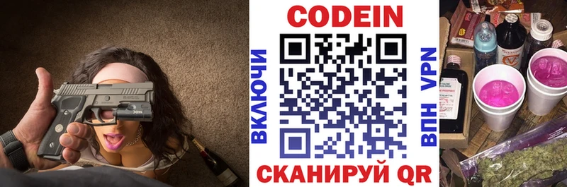 omg ссылка купить Стародуб Кодеин напиток Lean (лин)