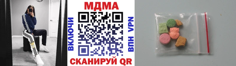 МДМА кристаллы  купить наркоту  Стародуб 