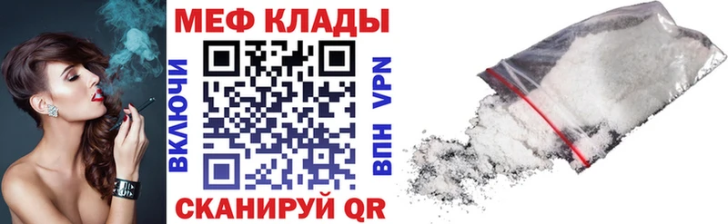 МЯУ-МЯУ mephedrone  Стародуб 