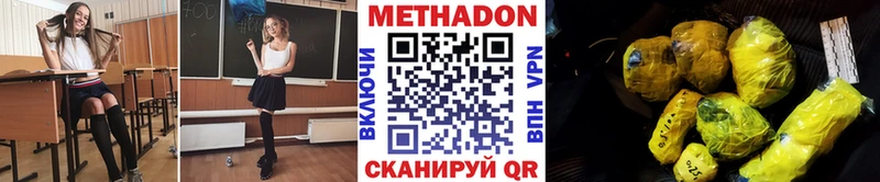 Метадон VHQ  Стародуб 